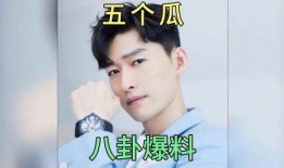 吃瓜明星爆料娱乐爆料,吃瓜明星爆料大揭秘