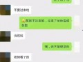 娱乐吃瓜酱聊天记录视频,明星幕后趣事大曝光
