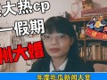 最近的娱乐吃瓜事件,揭秘明星幕后恩怨与精彩瞬间